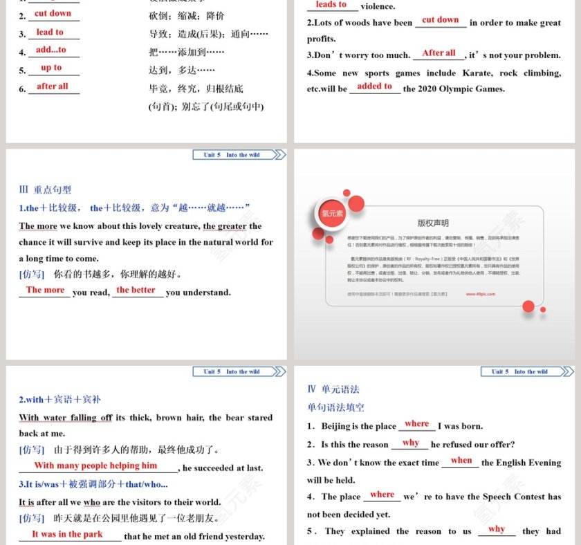 教学ppt课件第3张