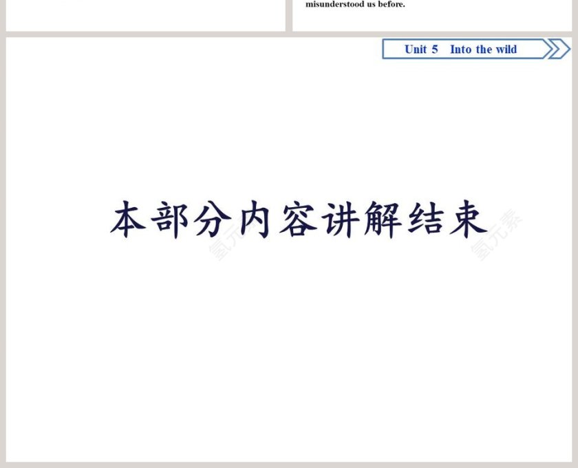 教学ppt课件第4张