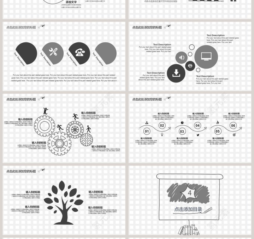 创意手绘简约风工作总结PPT第4张