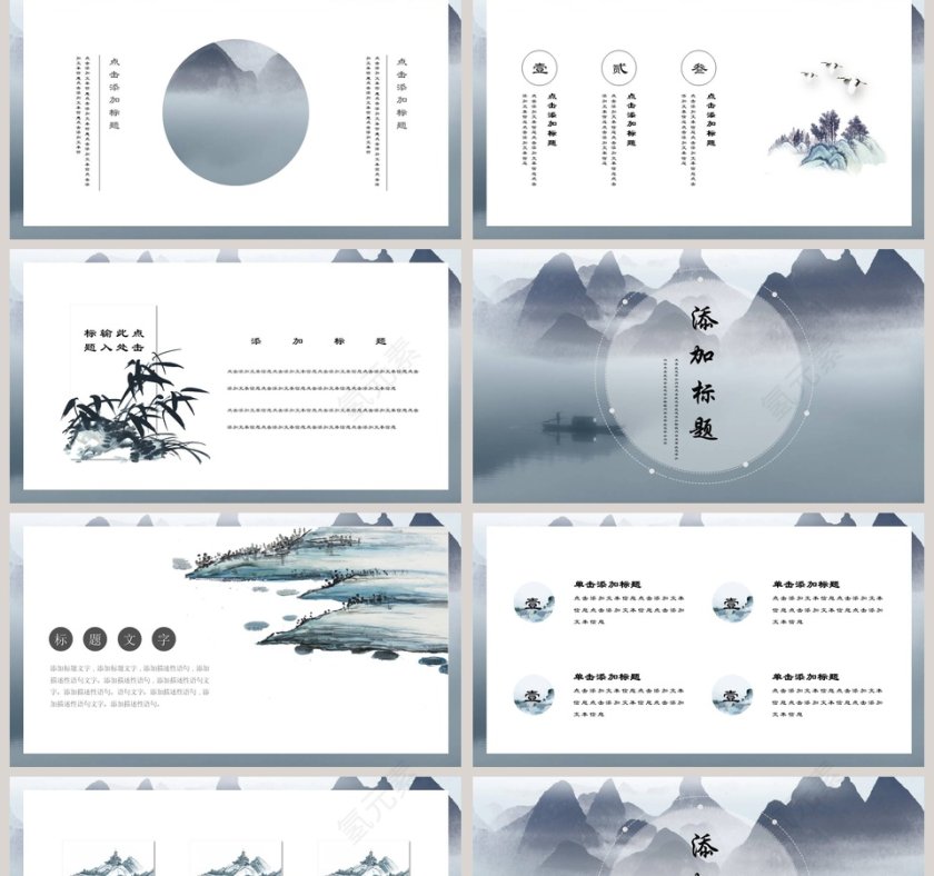 浮生若梦古风意境PPT模板中国风年终总结第2张
