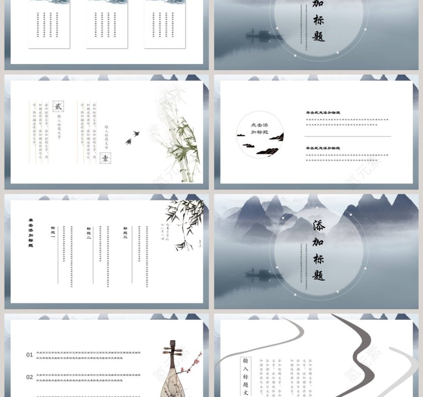 浮生若梦古风意境PPT模板中国风年终总结第3张