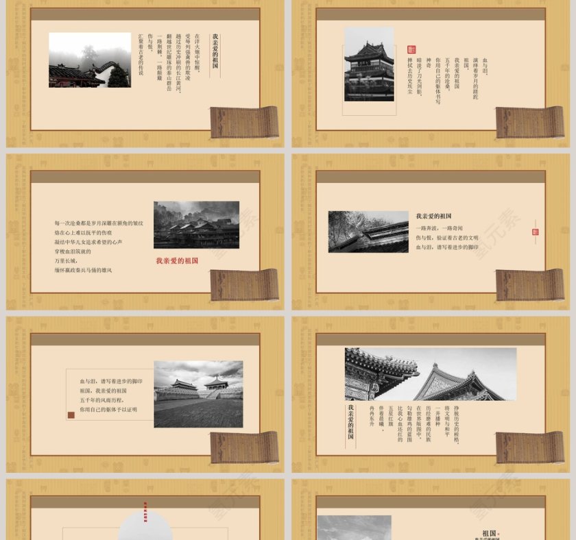 国学经典诗词朗诵PPT模板第2张