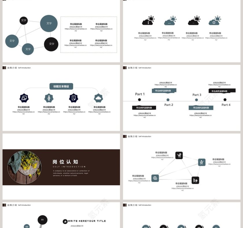 高端唯美岗位竞聘PPT模板第2张