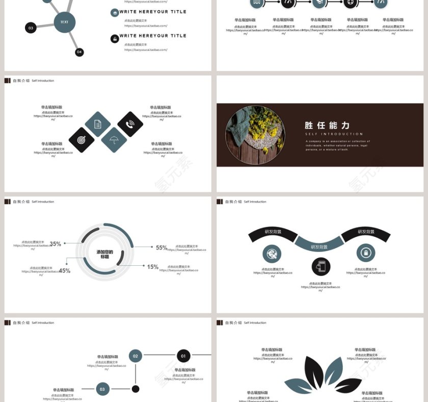 高端唯美岗位竞聘PPT模板第3张