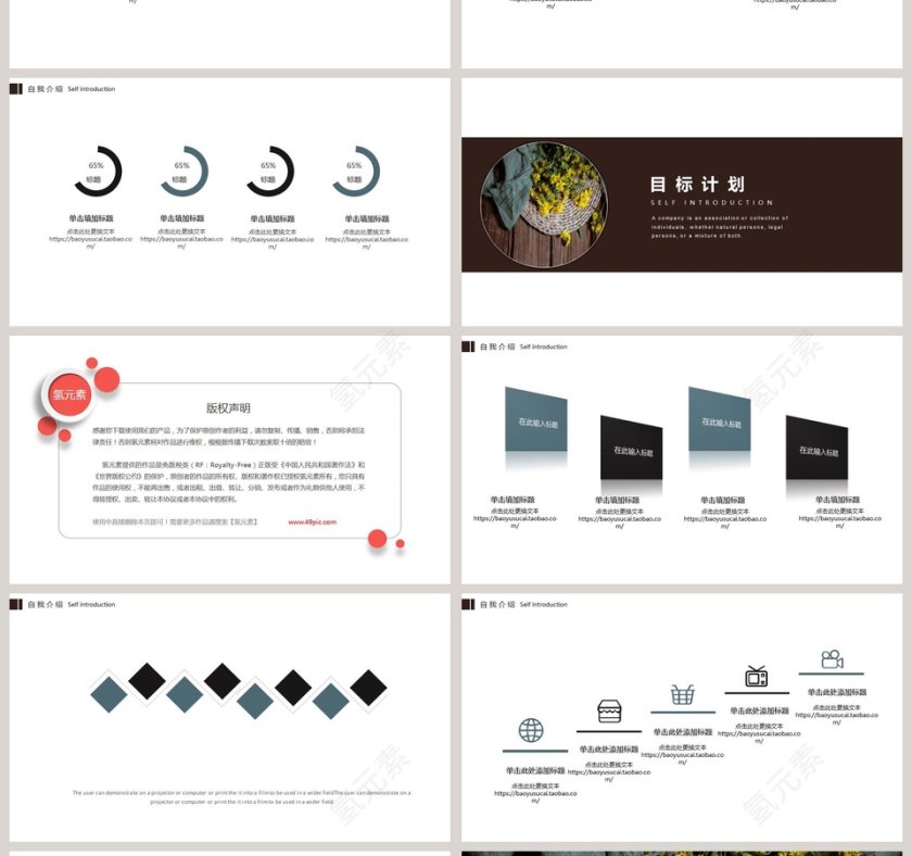 高端唯美岗位竞聘PPT模板第4张
