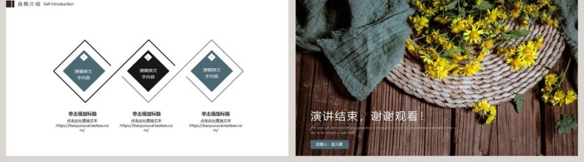 高端唯美岗位竞聘PPT模板第5张