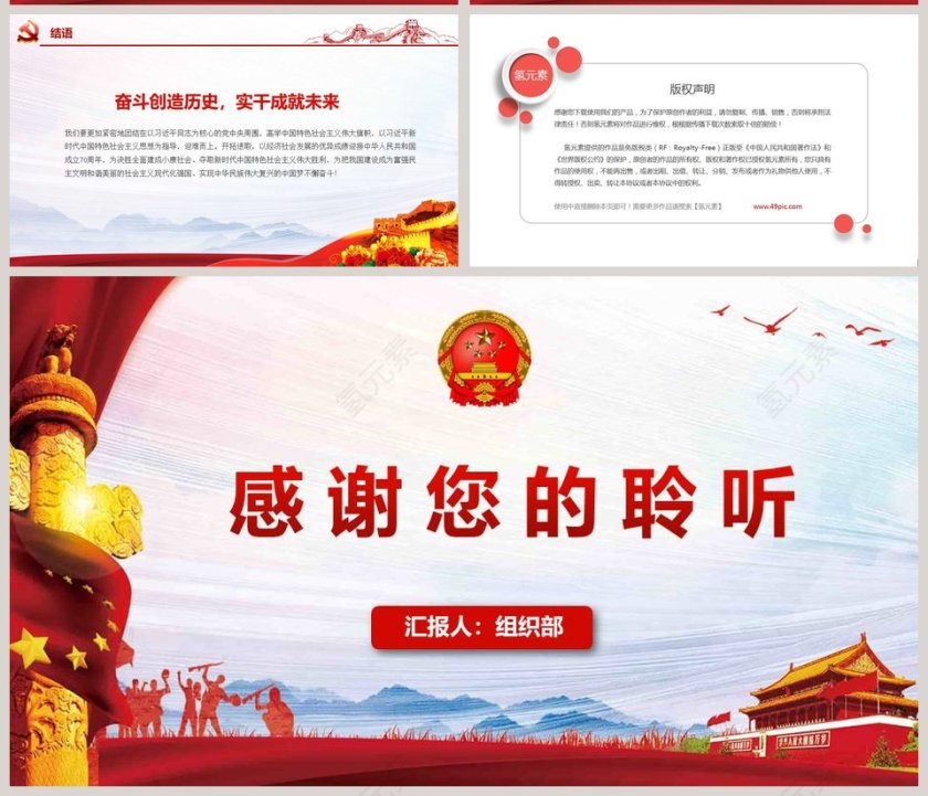 2019政府工作报告+D54解读ppt模板第11张