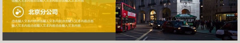 简洁实用诚聘精英PPT模板第6张