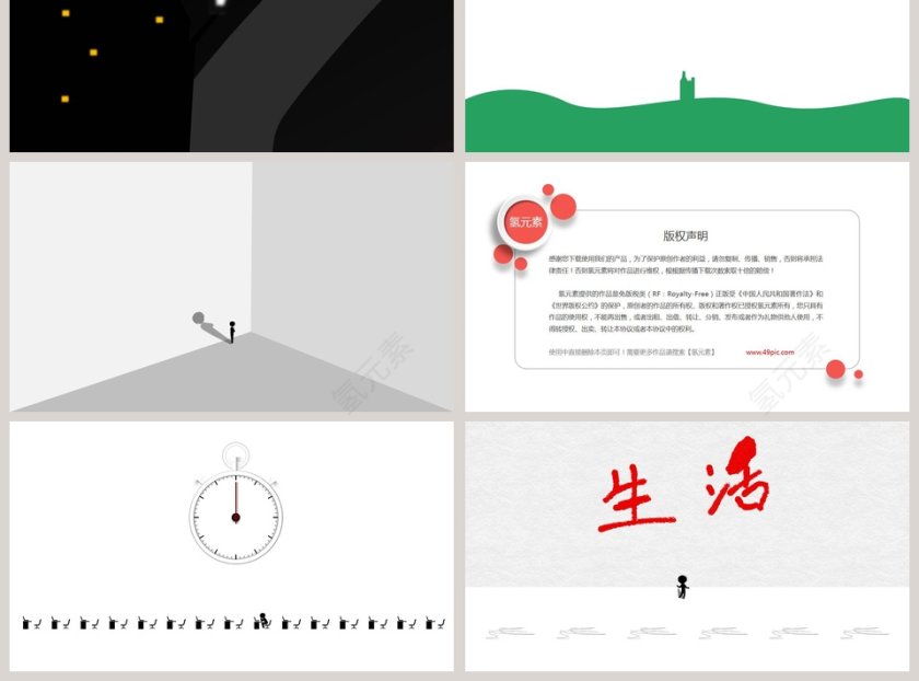 简约唯美卡通模板教育培训PPT第3张