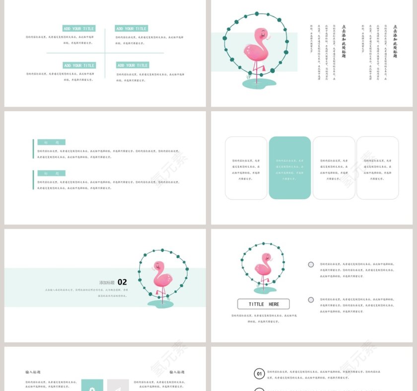 淡雅小清新模板PPT第2张