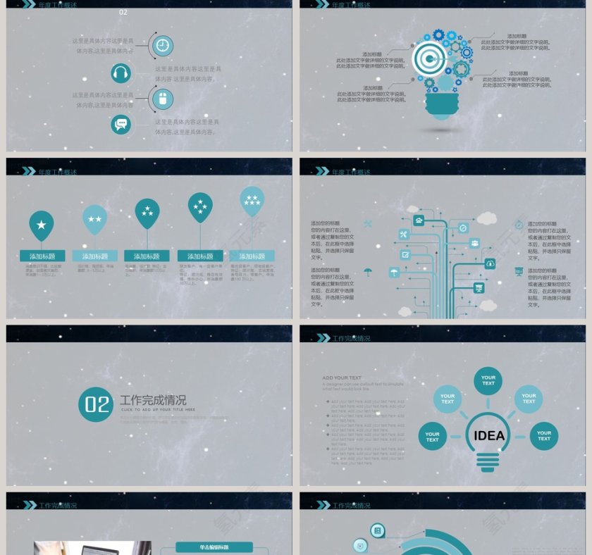 灰色简约20xx年人工智能ppt模板第2张