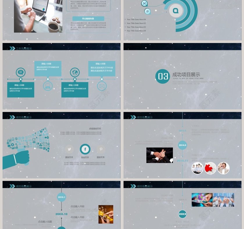 灰色简约20xx年人工智能ppt模板第3张