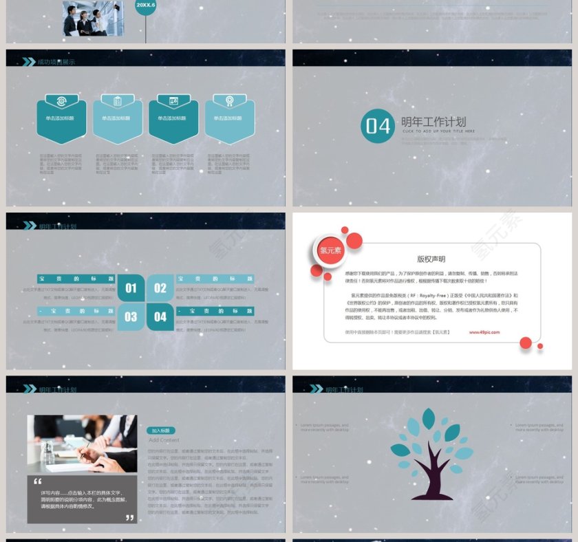 灰色简约20xx年人工智能ppt模板第4张