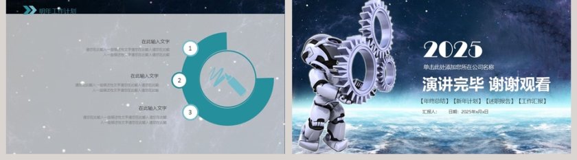 灰色简约20xx年人工智能ppt模板第5张