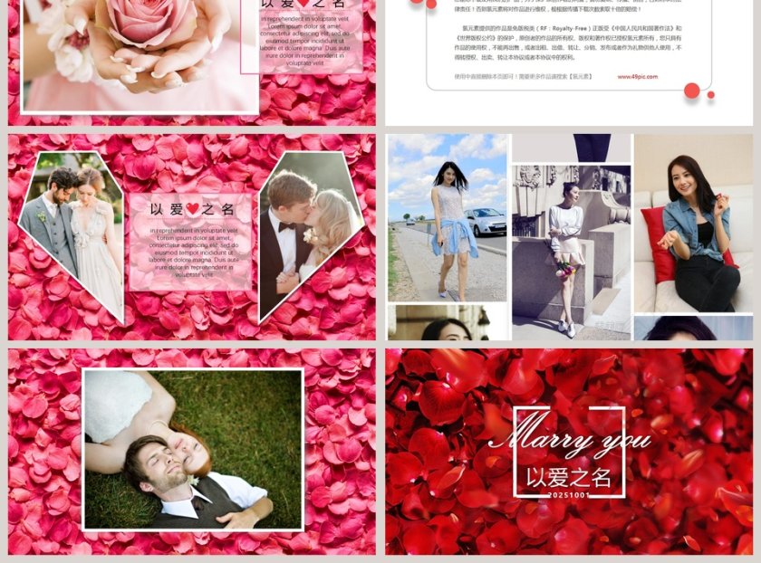 红色喜庆风格以爱之名主题爱情婚礼PPT   第3张