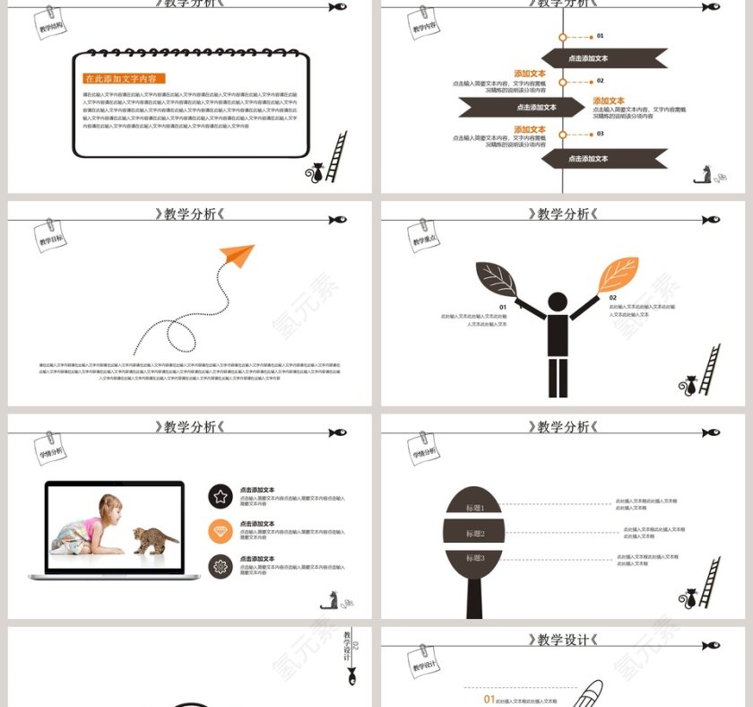 黑白简约清新猫主题教育PPT第2张
