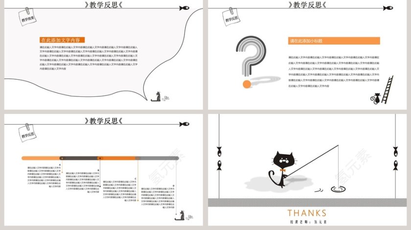 黑白简约清新猫主题教育PPT第5张