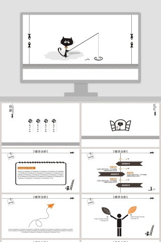 黑白简约清新猫主题教育PPT