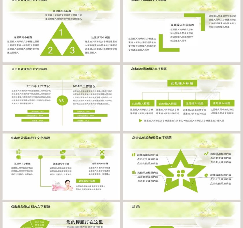 美容彩妆汇报PPT模板美容产品介绍ppt 第2张