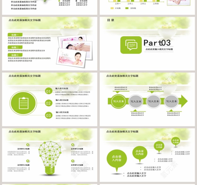 美容彩妆汇报PPT模板美容产品介绍ppt 第4张