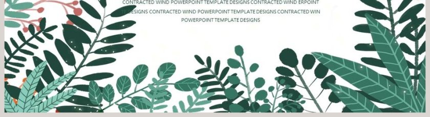 绿色简约清新植物教育课件第5张