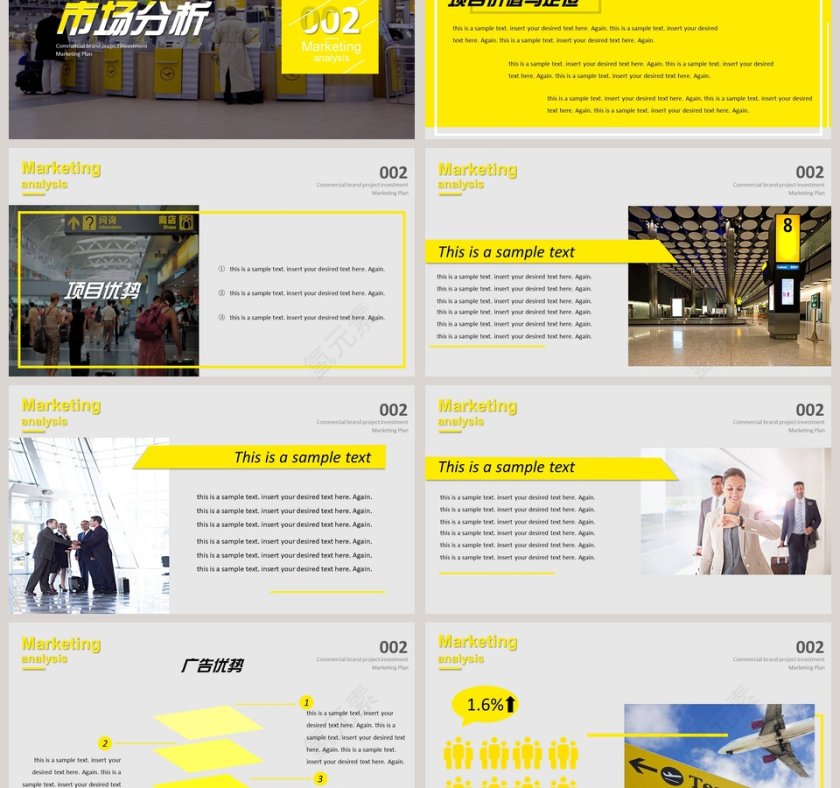 2018黄色商业计划、市场分析、招商品牌介绍PPT模版第3张