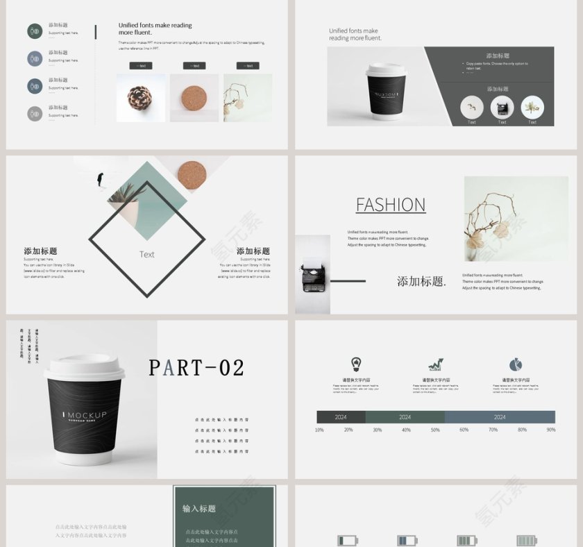 极简设计大赏产品发布商务通用PPT模板第2张