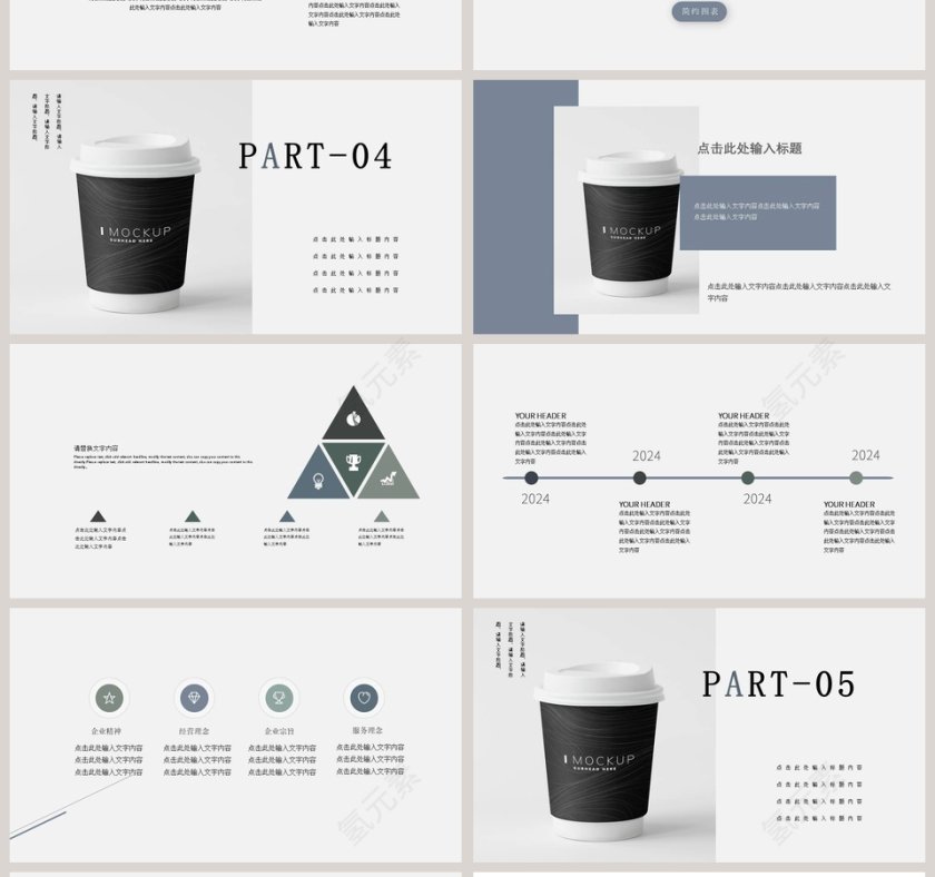 极简设计大赏产品发布商务通用PPT模板第4张