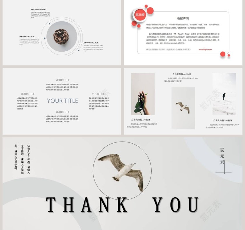 极简设计大赏产品发布商务通用PPT模板第5张