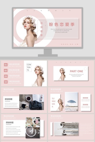 粉色恋爱季清新工作总结PPT模板