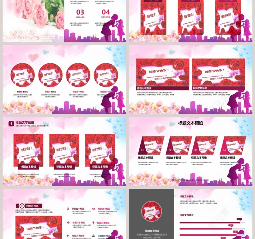 演讲主题教育通用PPT模板第3张