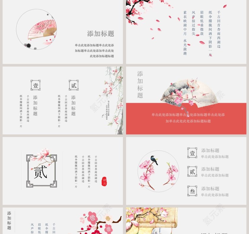 夏花主题宫廷复古风ppt 工作总结第2张