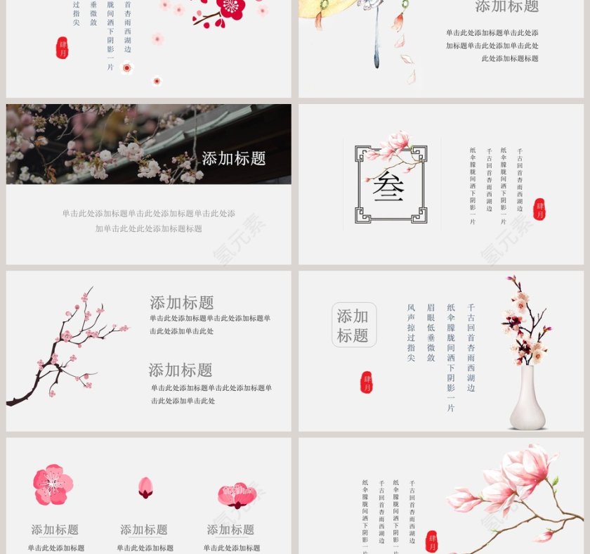 夏花主题宫廷复古风ppt 工作总结第3张