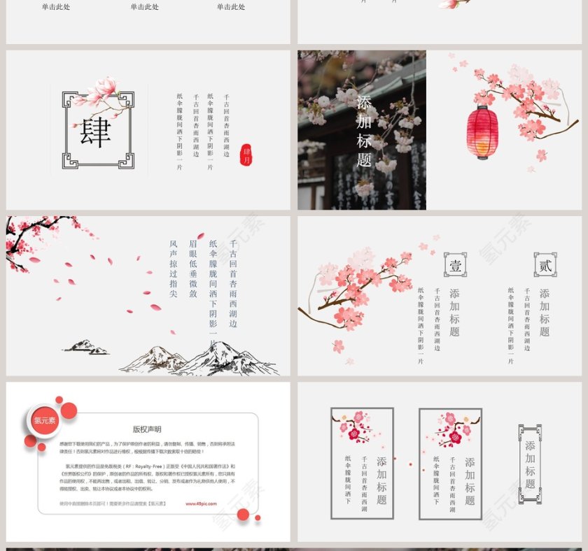 夏花主题宫廷复古风ppt 工作总结第4张