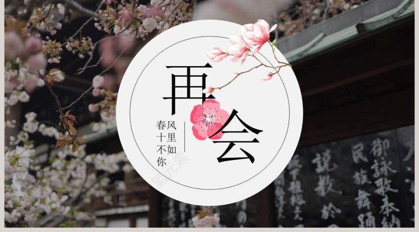 夏花主题宫廷复古风ppt 工作总结第5张