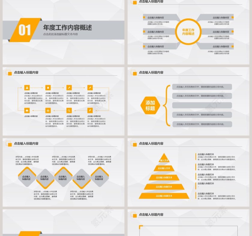 2019年度总结汇报暨新年计划第2张