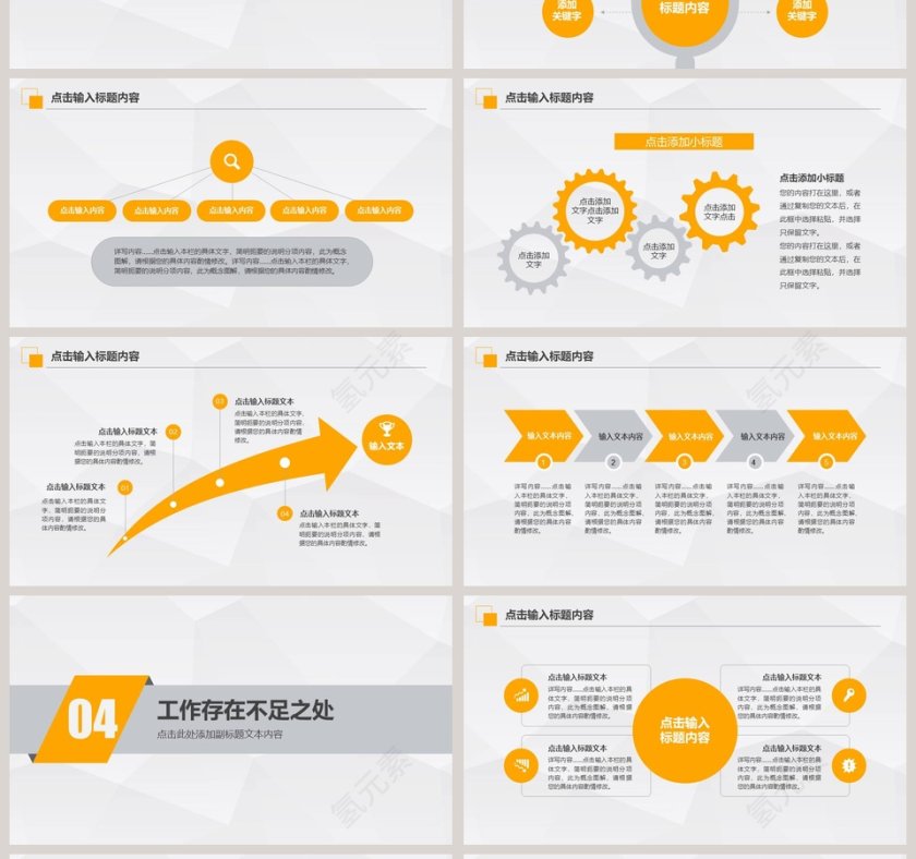 2019年度总结汇报暨新年计划第4张