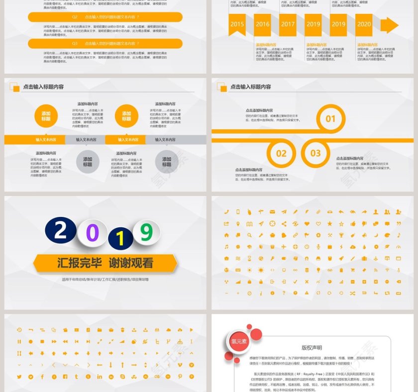 2019年度总结汇报暨新年计划第6张