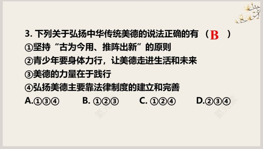 -延续文化血脉教学ppt课件第8张
