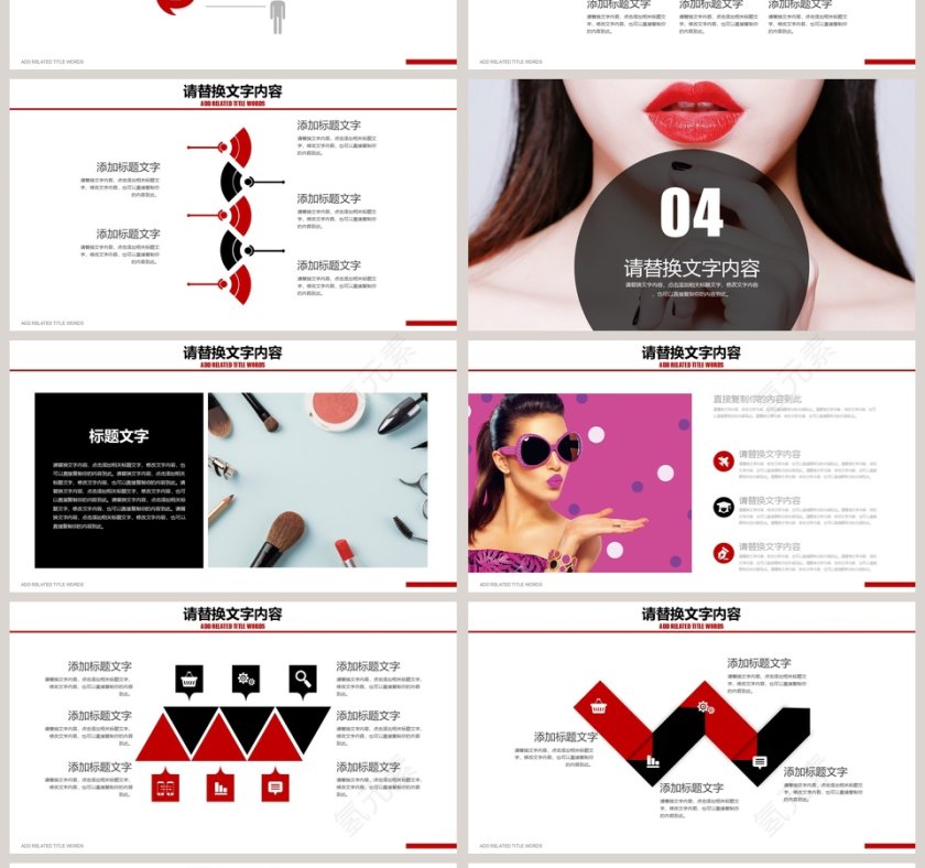 美妆类宣传美容化妆美甲PPT   第4张