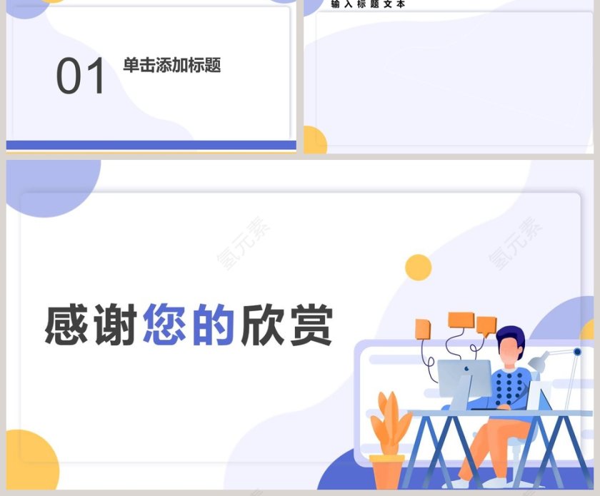 扁平商务PPT背景模板第2张