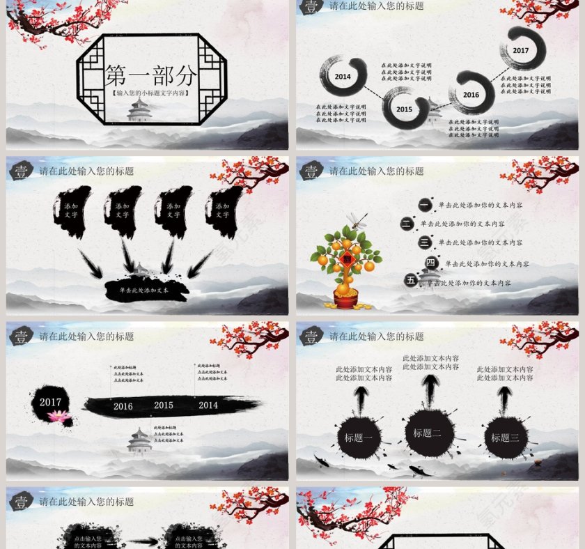  古朴道德讲堂ppt模板第2张