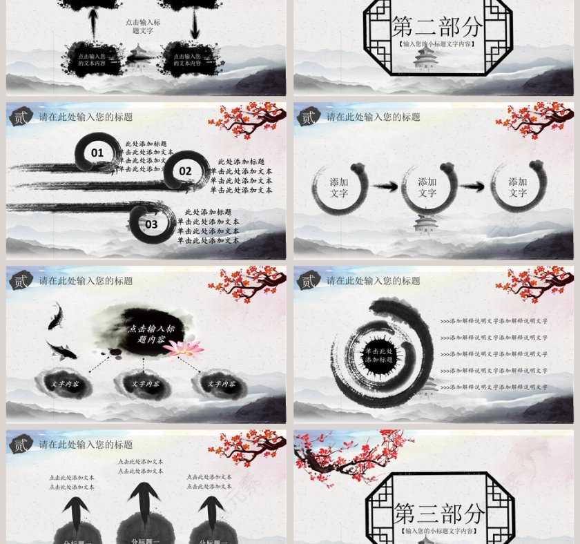  古朴道德讲堂ppt模板第3张