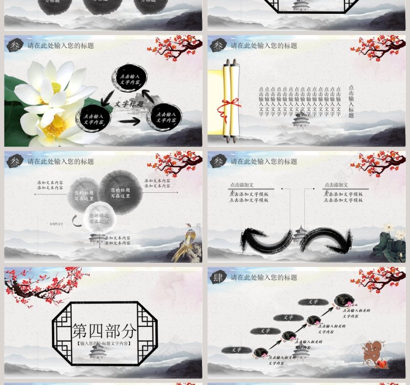  古朴道德讲堂ppt模板第4张