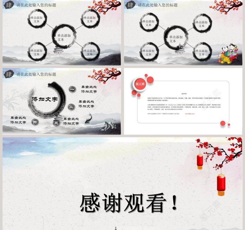  古朴道德讲堂ppt模板第5张