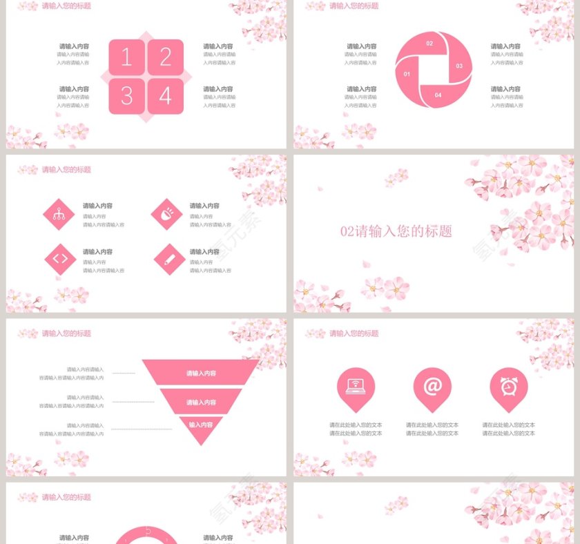 唯美小清新花朵模板第2张