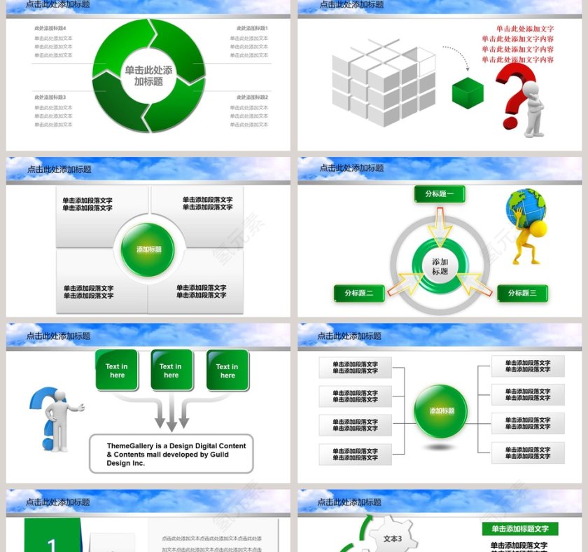 农业银行/理财/通用PPT第2张