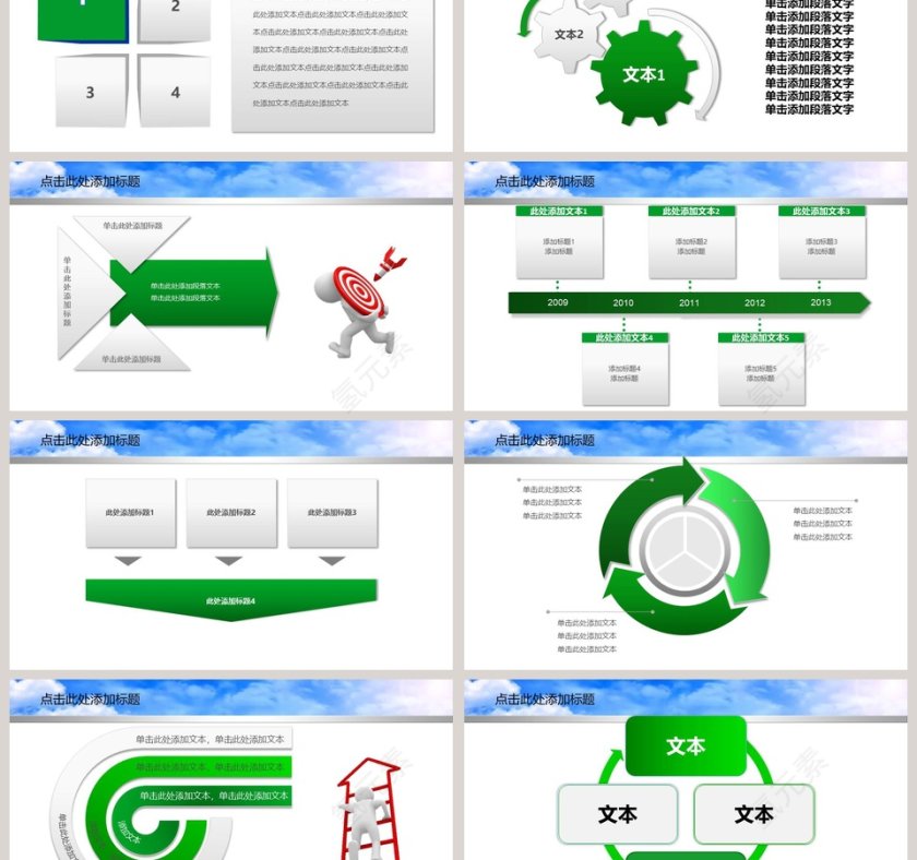 农业银行/理财/通用PPT第3张