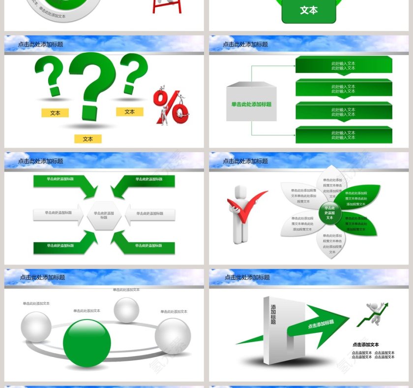 农业银行/理财/通用PPT第4张