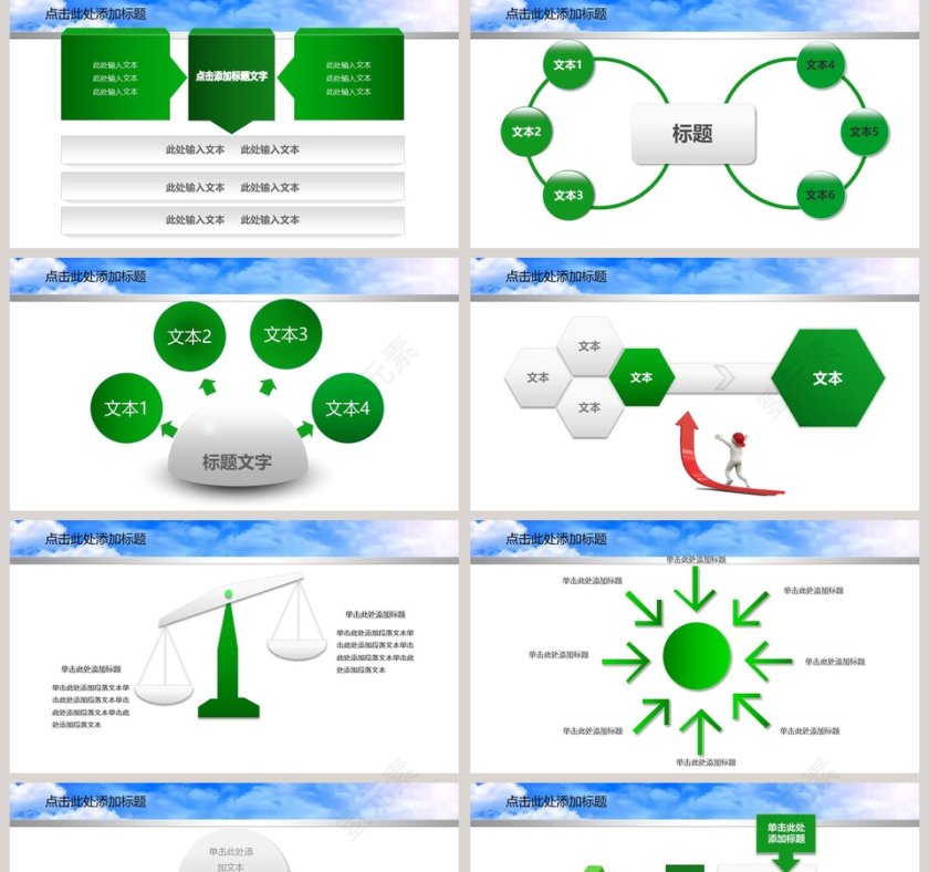 农业银行/理财/通用PPT第5张